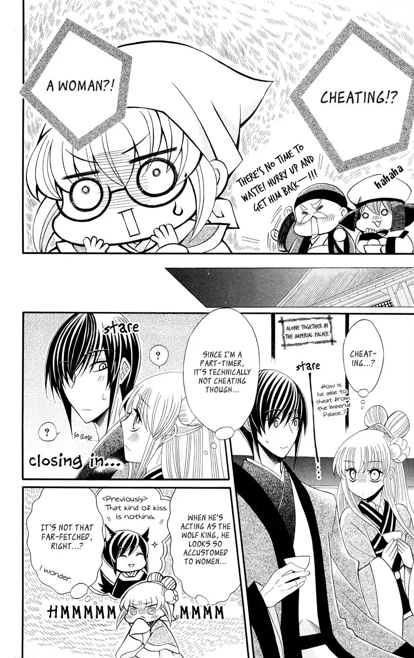 Ookami-heika no Hanayome Chapter 46 12